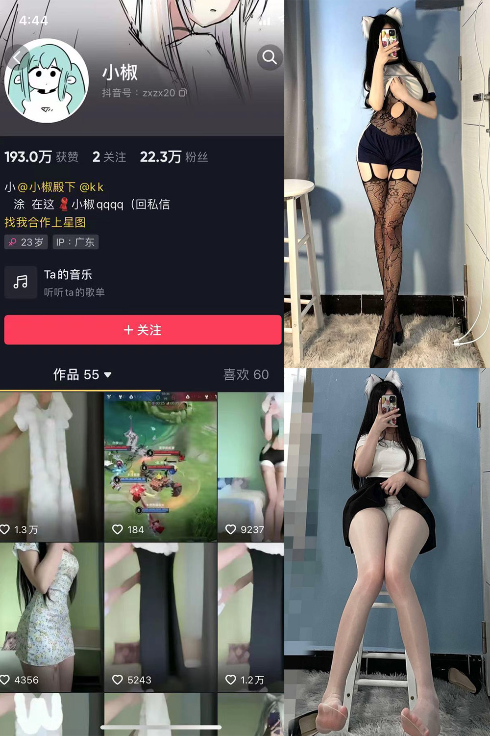 图片[1]-抖音 小椒 微密圈  NO.005期 【36P】-微密空间-全网最全抖音网红铁粉空间写真